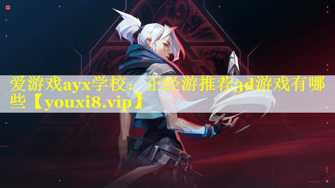 正经游推荐3d游戏有哪些